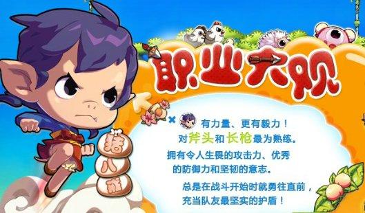 可爱猪救援2